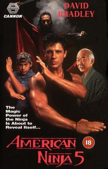 Американский ниндзя 5 фильм (1992)