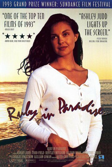 Руби в раю фильм (1993)