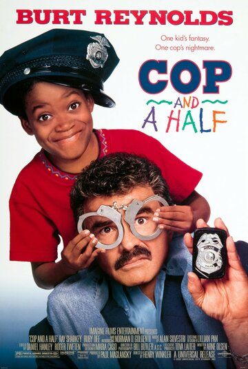 Полицейский с половиной фильм (1993)