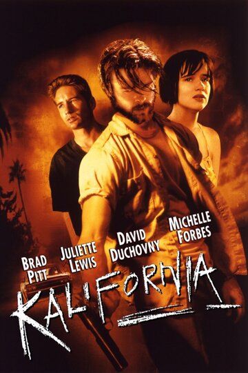 Калифорния фильм (1993)