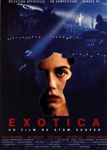 Экзотика фильм (1994)