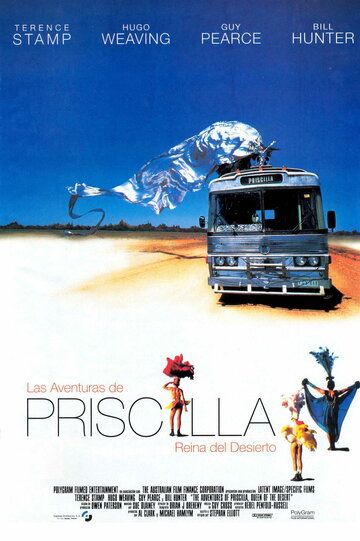 Приключения Присциллы, королевы пустыни фильм (1994)