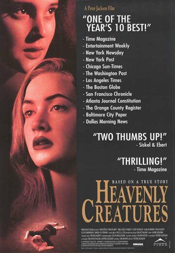 Небесные создания фильм (1994)