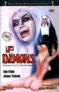 Демоны фильм (1973)