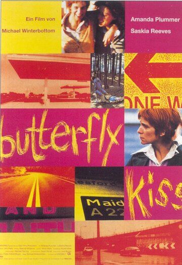Поцелуй бабочки фильм (1994)