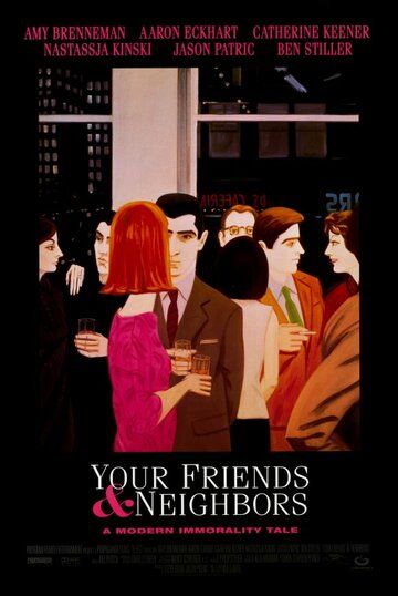 Твои друзья и соседи фильм (1998)
