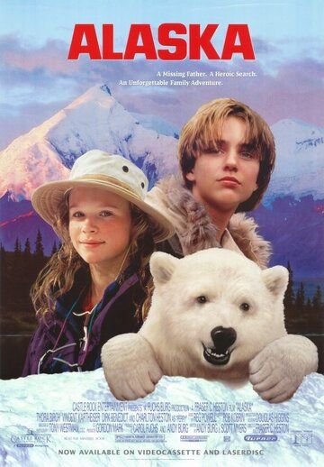Аляска фильм (1996)