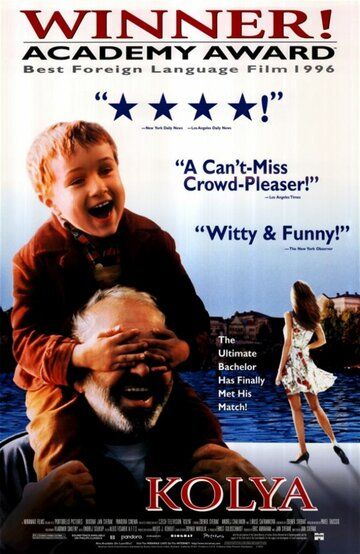 Коля фильм (1996)