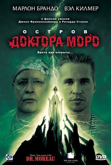 Остров доктора Моро фильм (1996)