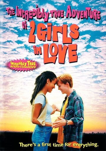 Две влюбленные девушки фильм (1995)