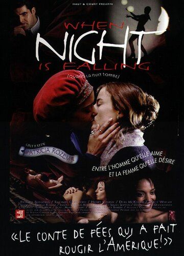 Когда наступает ночь фильм (1995)