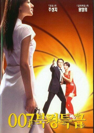 Из Китая с любовью фильм (1994)