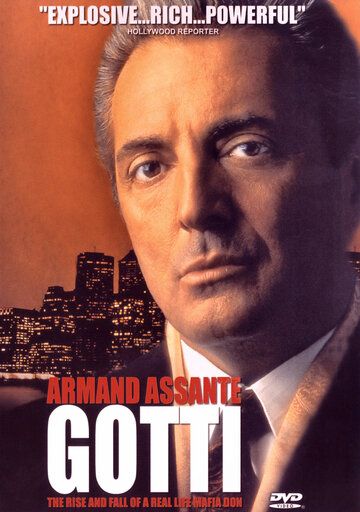 Готти фильм (1996)
