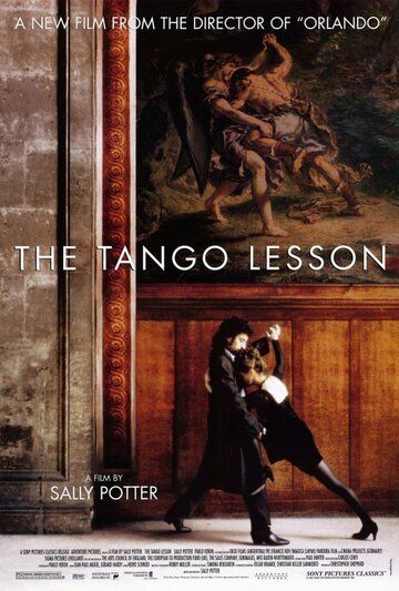 Урок танго фильм (1997)