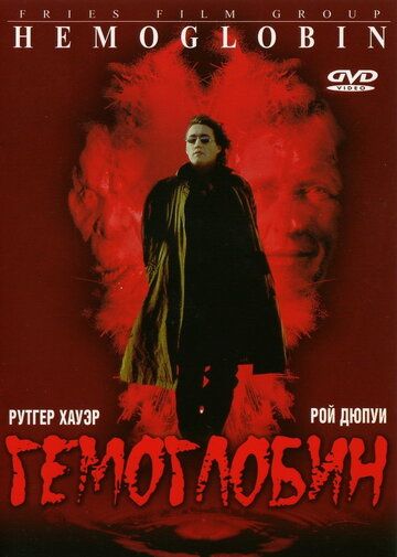 Гемоглобин фильм (1997)