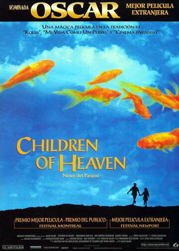 Дети небес фильм (1997)