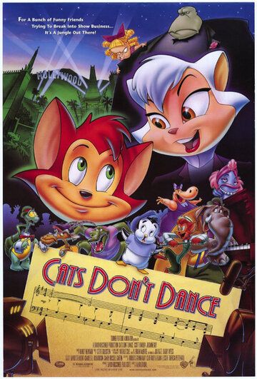 Коты не танцуют мультфильм (1997)