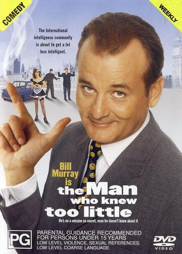 Человек, который слишком мало знал фильм (1997)