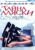 Тайна Аляски фильм (1999)