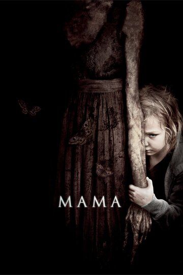 Мама фильм (2013)