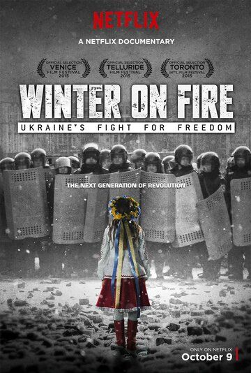 Зима в огне фильм (2015)