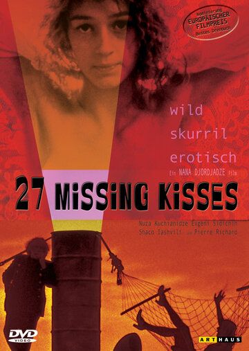 27 украденных поцелуев фильм (2000)