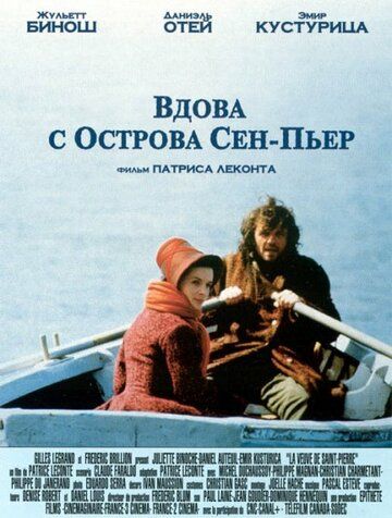 Вдова с острова Сен-Пьер фильм (2000)