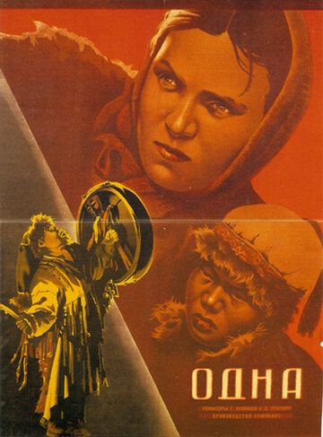 Одна фильм (1931)
