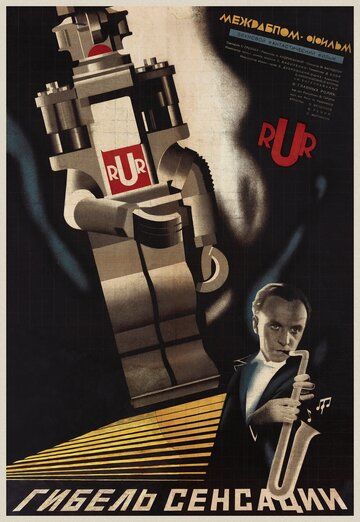 Гибель сенсации фильм (1935)