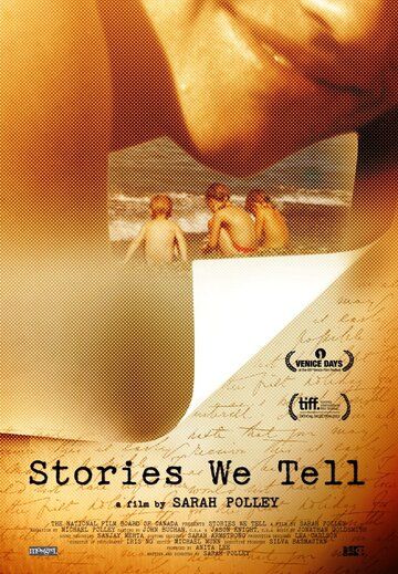 Истории, которые мы рассказываем фильм (2012)
