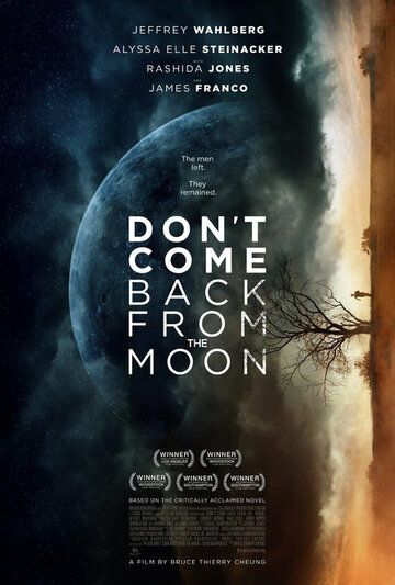 Не возвращайся с луны фильм (2017)