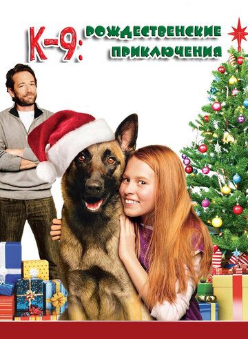 К-9: Рождественские приключения фильм (2013)