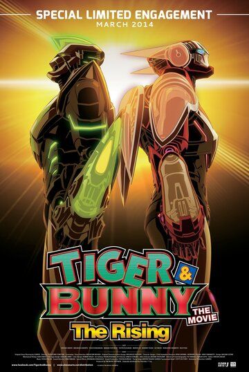 Тигр и Кролик: Восхождение мультфильм (2013)