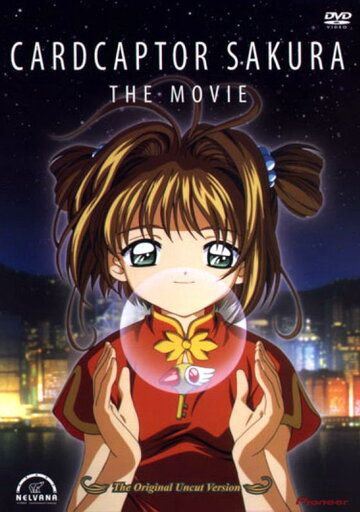 Сакура – собирательница карт мультфильм (1999)