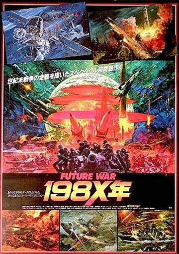 Война будущего, год 198Х мультфильм (1982)
