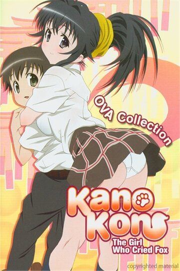OVA Kanokon: Manatsu no daishanikusai - Jou мультфильм (2009)
