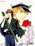 Романтическая любовь заграницей аниме (2007)
