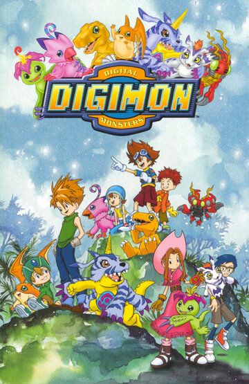 Приключения Дигимонов аниме сериал (1999)