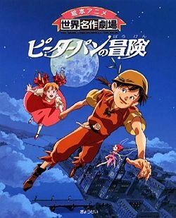 Приключения Питера Пэна аниме сериал (1989)