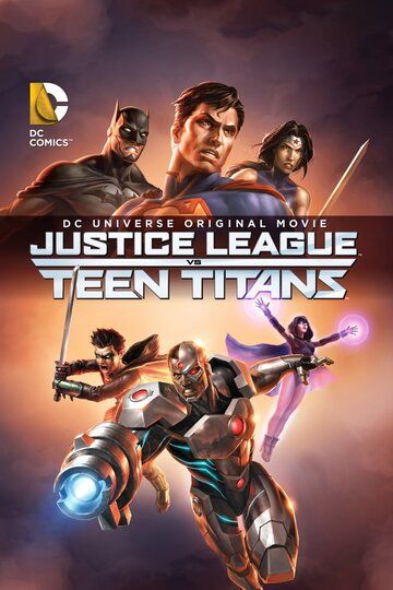 Лига Справедливости против Юных Титанов мультфильм (2016)