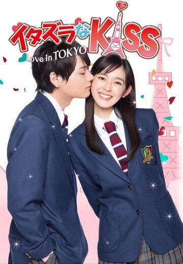 Озорной поцелуй: Любовь в Токио сериал (2013)