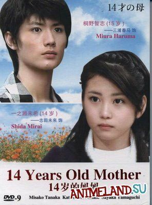 14-летняя мама сериал (2006)