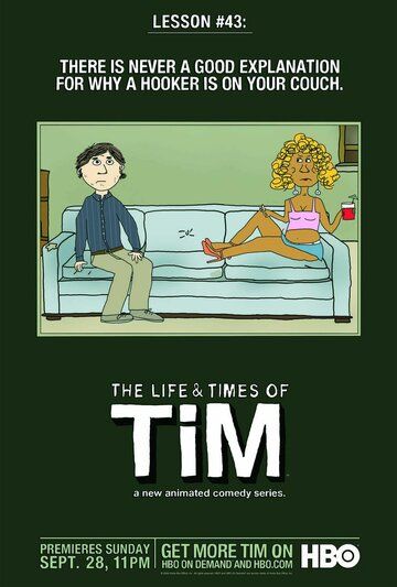 Жизнь и приключения Тима мультсериал (2008)