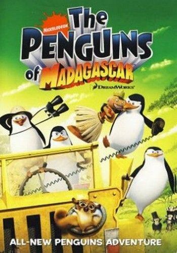 Пингвины из Мадагаскара мультсериал (2008)