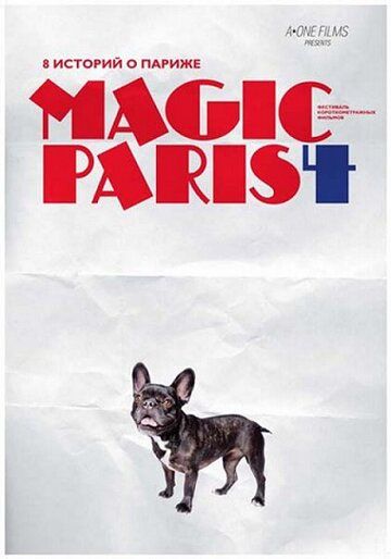 Магический Париж 4 фильм (2012)