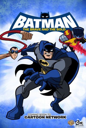 Бэтмен: Отвага и смелость мультсериал (2008)