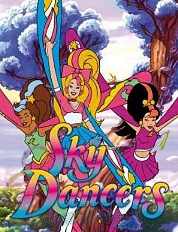 Небесные танцовщицы мультсериал (1996)