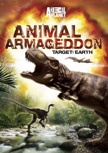 Армагеддон животных мультсериал (2009)