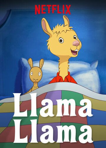 Лама Лама мультсериал (2018)