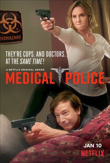 Медицинская полиция сериал (2020)